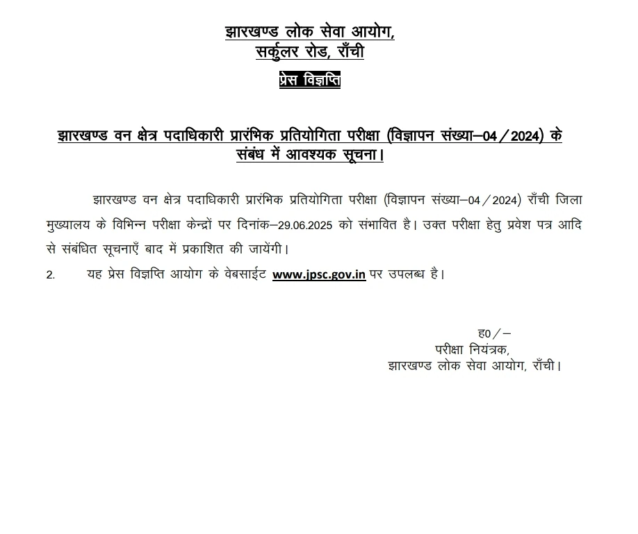 JPSC FRO & ACF Examination Date 2025 OUT