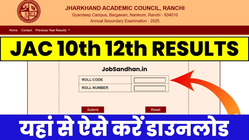 JAC 10th 12th Result 2025 Check Here