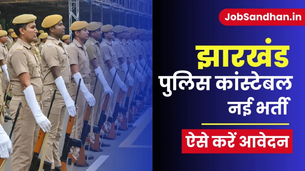 Jharkhand Police Constable Bharti 2025 Notification