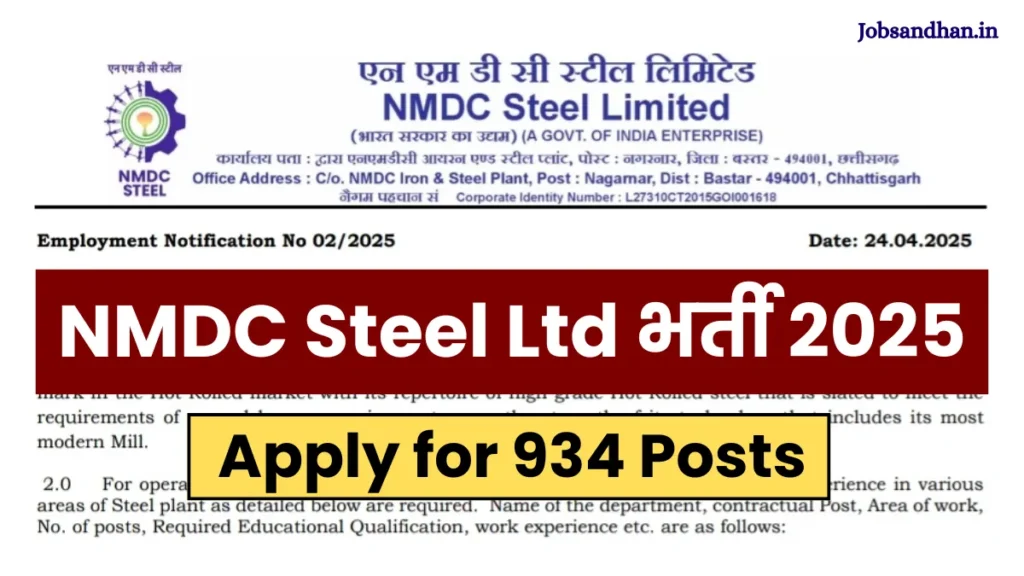 NMDC Steel Limited Vacancy 2025 Apply Now